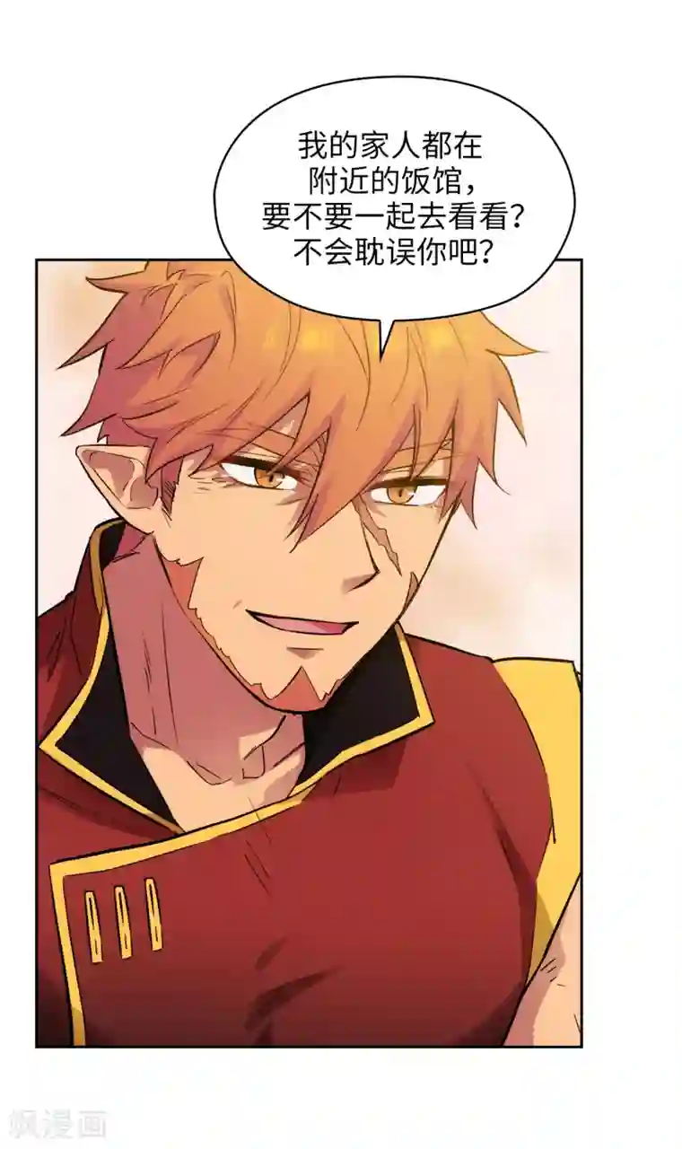 阿多尼斯第290话 家庭聚会