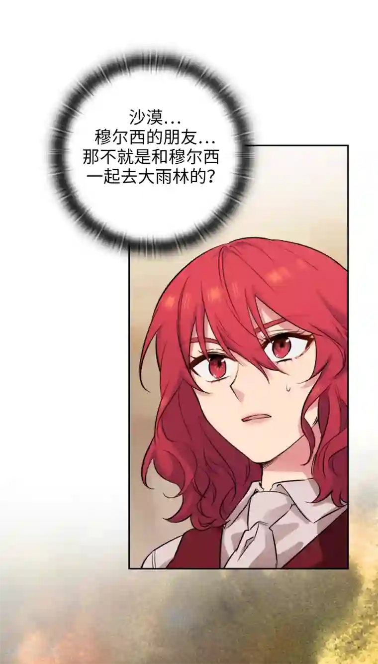 阿多尼斯第290话 家庭聚会