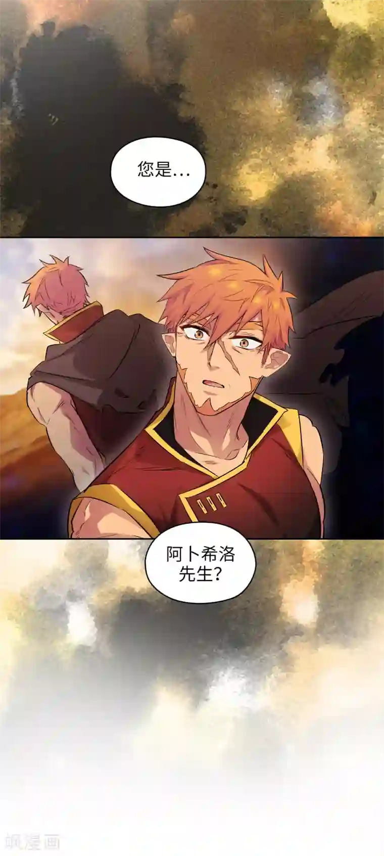 阿多尼斯第290话 家庭聚会