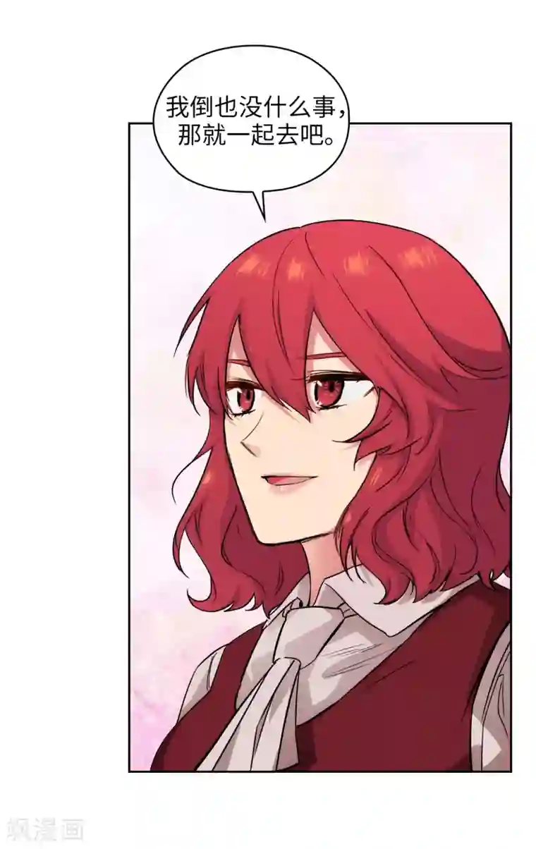 阿多尼斯第290话 家庭聚会