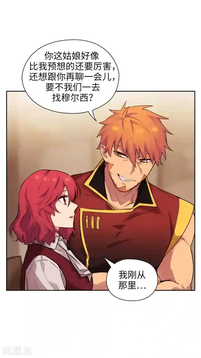 阿多尼斯第291话 奇妙的缘分