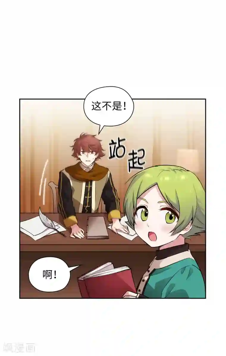 阿多尼斯第291话 奇妙的缘分