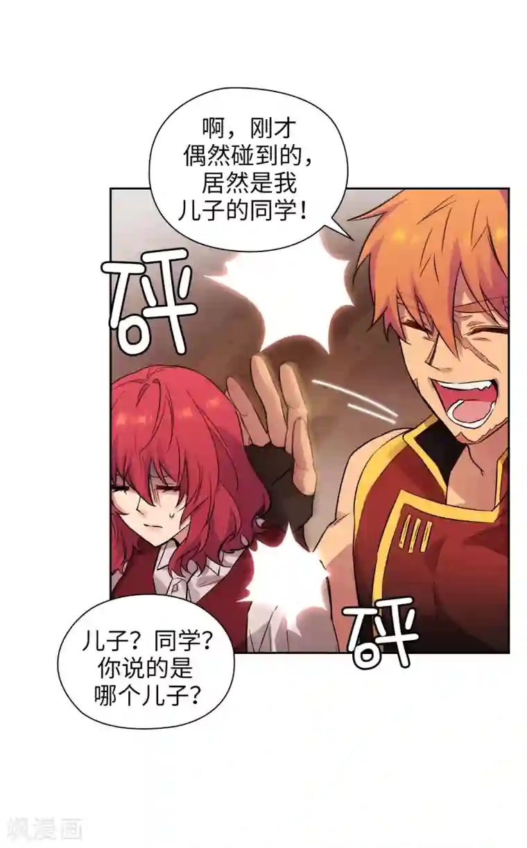 阿多尼斯第291话 奇妙的缘分