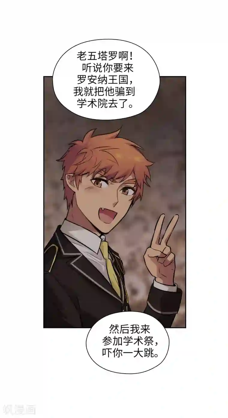 阿多尼斯第291话 奇妙的缘分