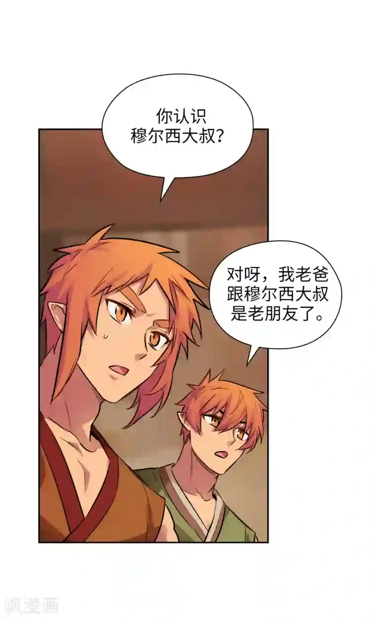 阿多尼斯第291话 奇妙的缘分