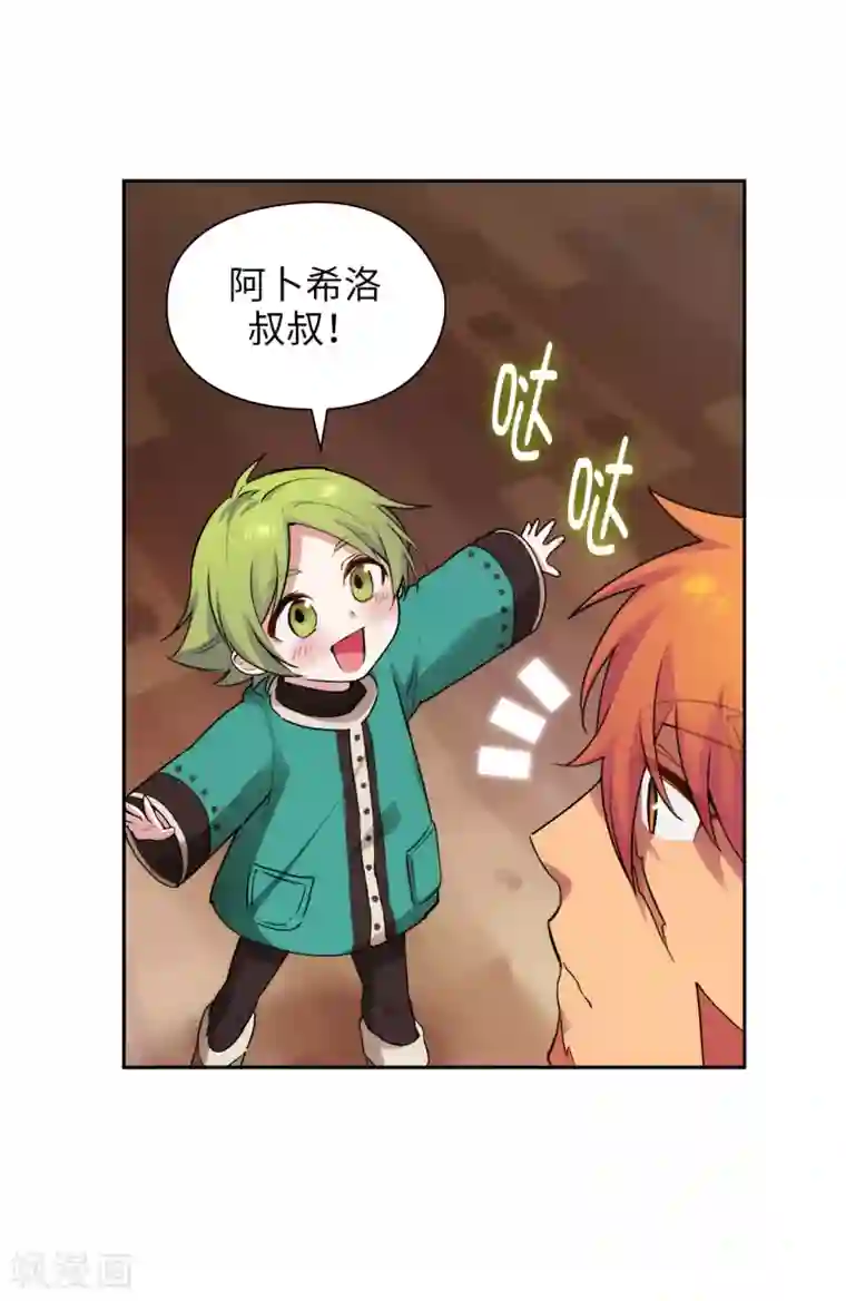 阿多尼斯第291话 奇妙的缘分