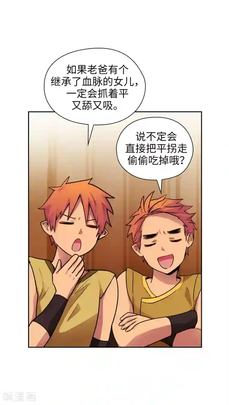 阿多尼斯第291话 奇妙的缘分