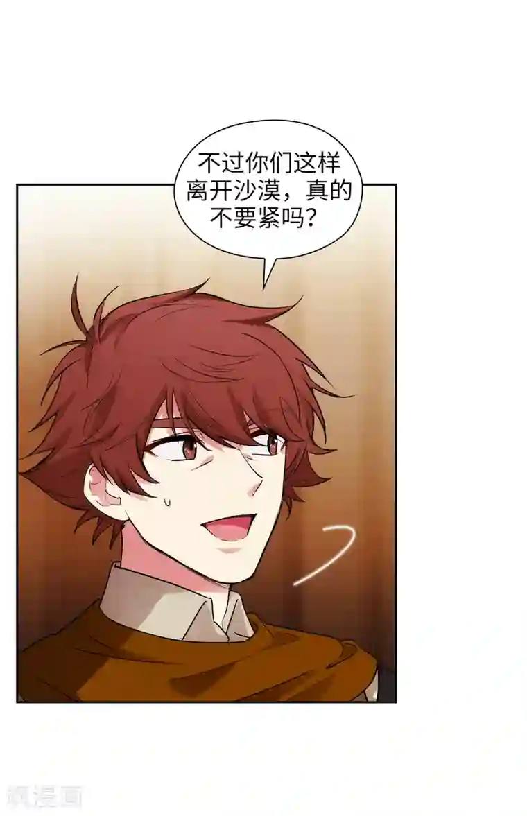 阿多尼斯第291话 奇妙的缘分