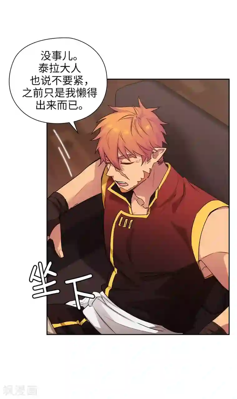 阿多尼斯第291话 奇妙的缘分