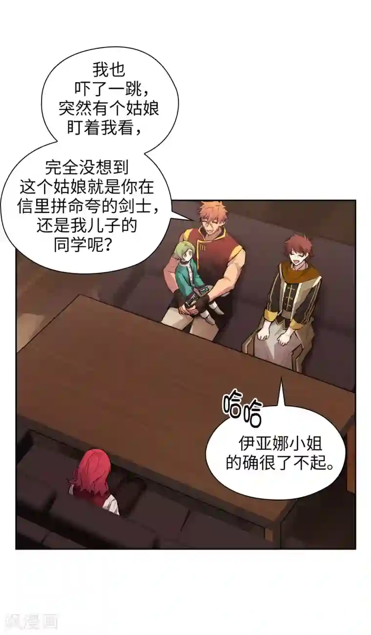 阿多尼斯第291话 奇妙的缘分