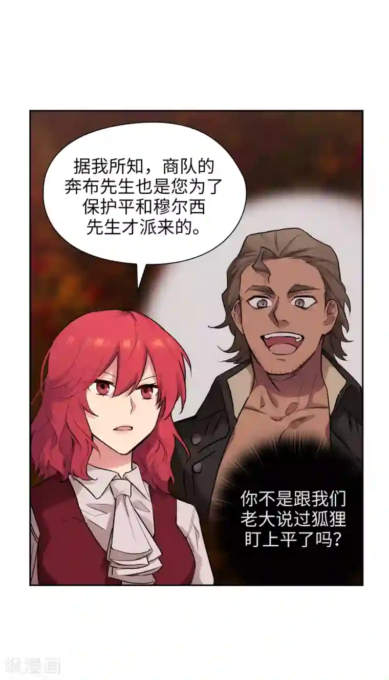 阿多尼斯第291话 奇妙的缘分