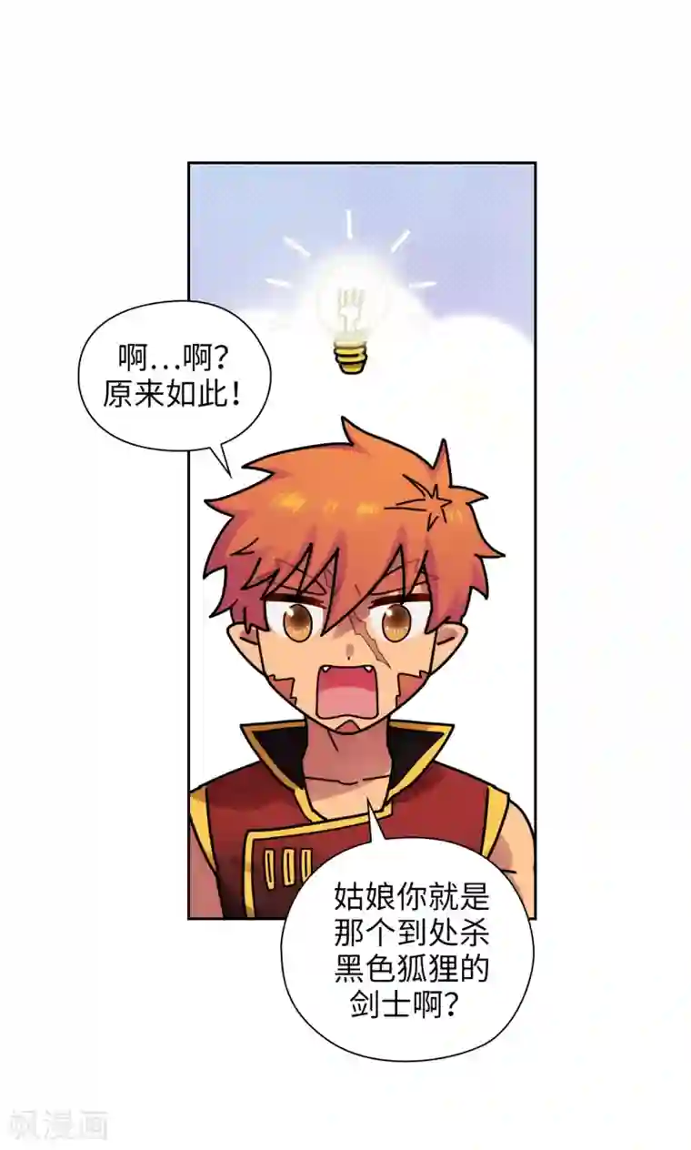 阿多尼斯第291话 奇妙的缘分