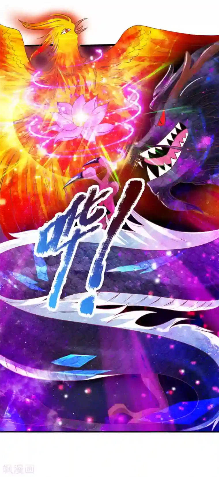 逆天剑神第284话 祛除黑气，丹田通顺