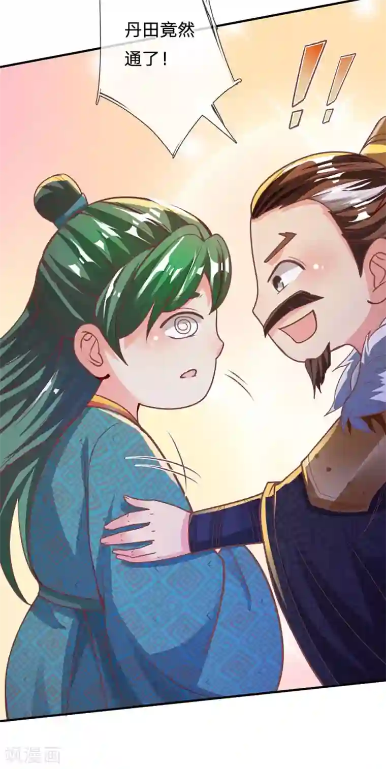 逆天剑神第284话 祛除黑气，丹田通顺