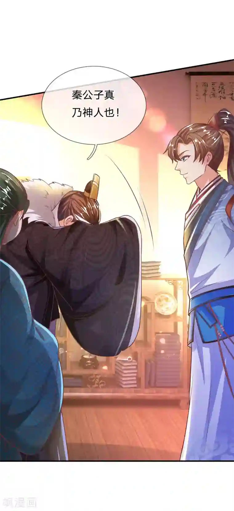 逆天剑神第284话 祛除黑气，丹田通顺