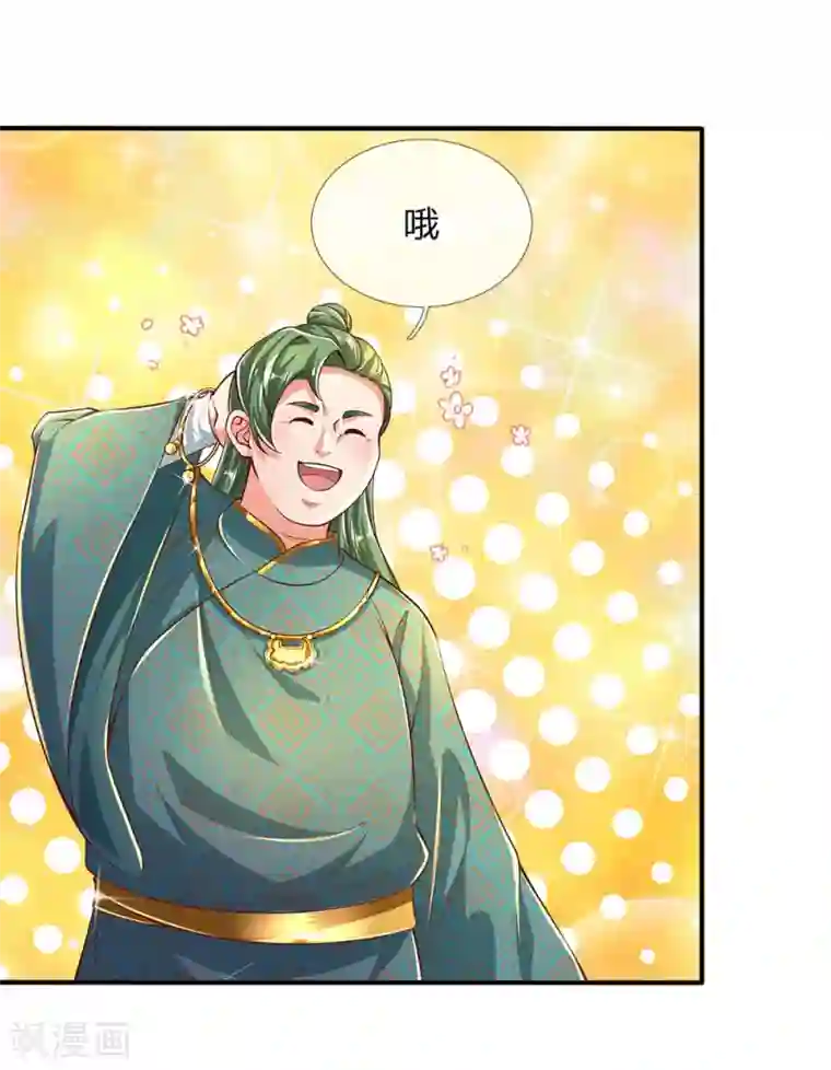 逆天剑神第284话 祛除黑气，丹田通顺