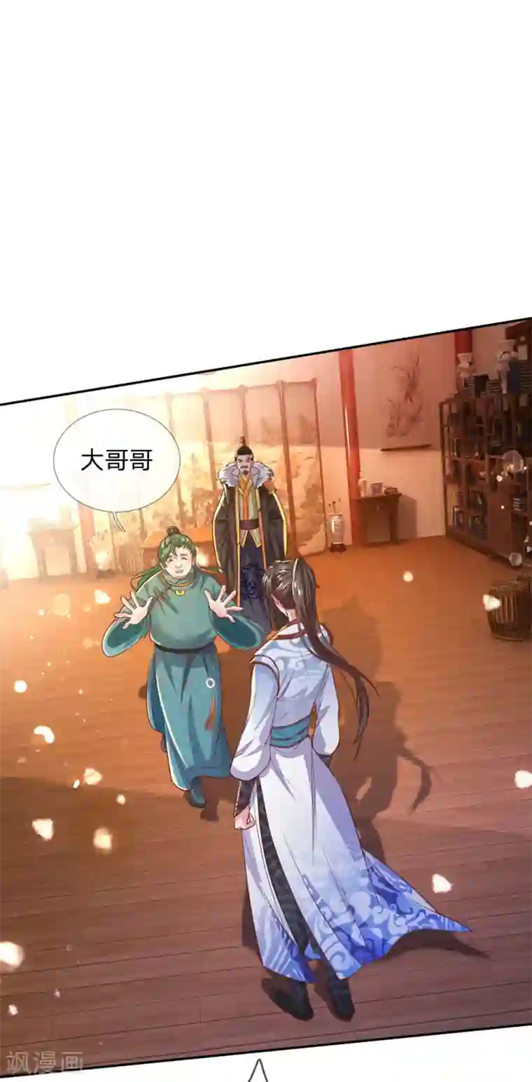 逆天剑神第284话 祛除黑气，丹田通顺