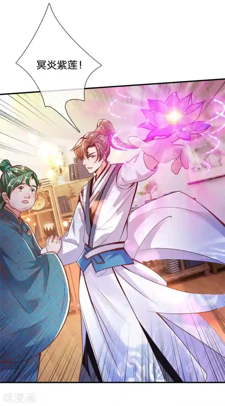 逆天剑神第284话 祛除黑气，丹田通顺