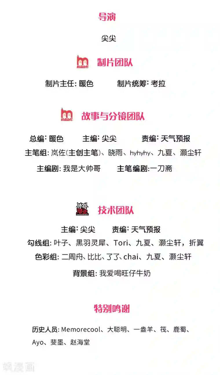 逆天剑神第285话 武榜第一，柳祸公子