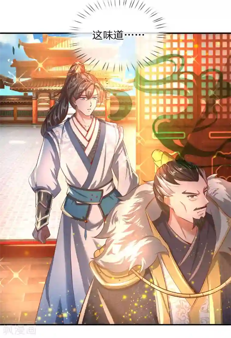 逆天剑神第285话 武榜第一，柳祸公子