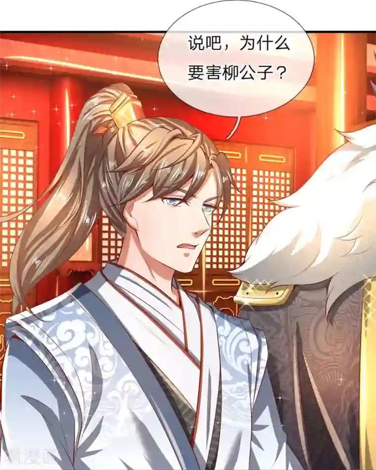 逆天剑神第285话 武榜第一，柳祸公子