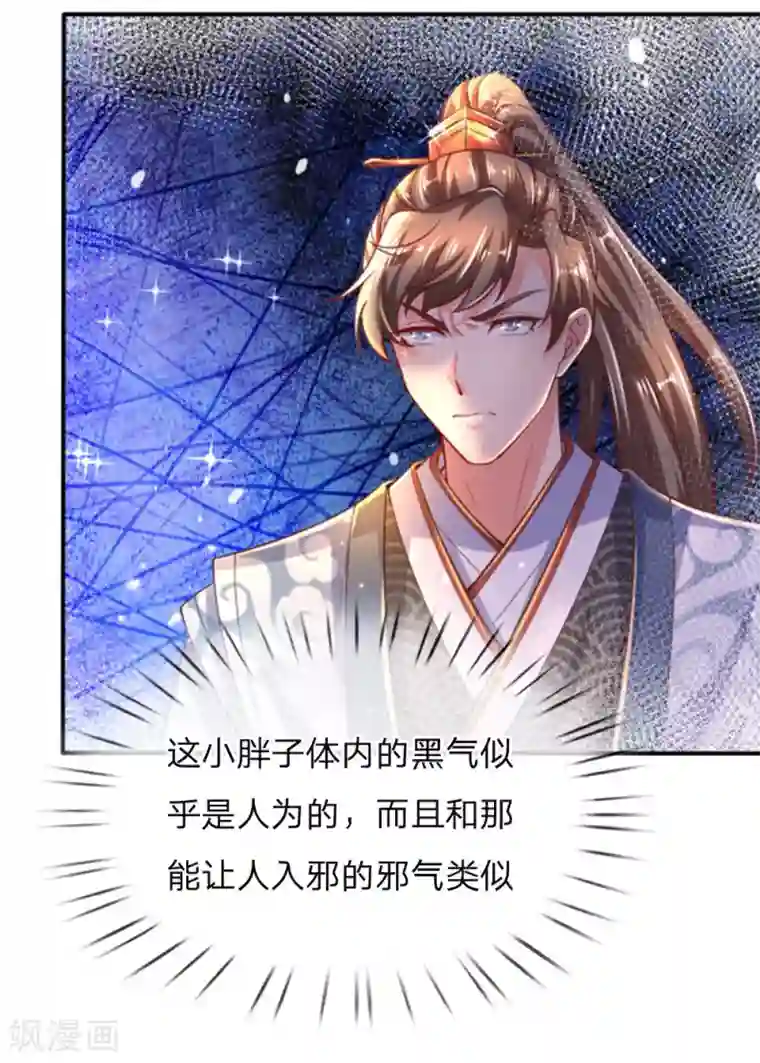 逆天剑神第285话 武榜第一，柳祸公子