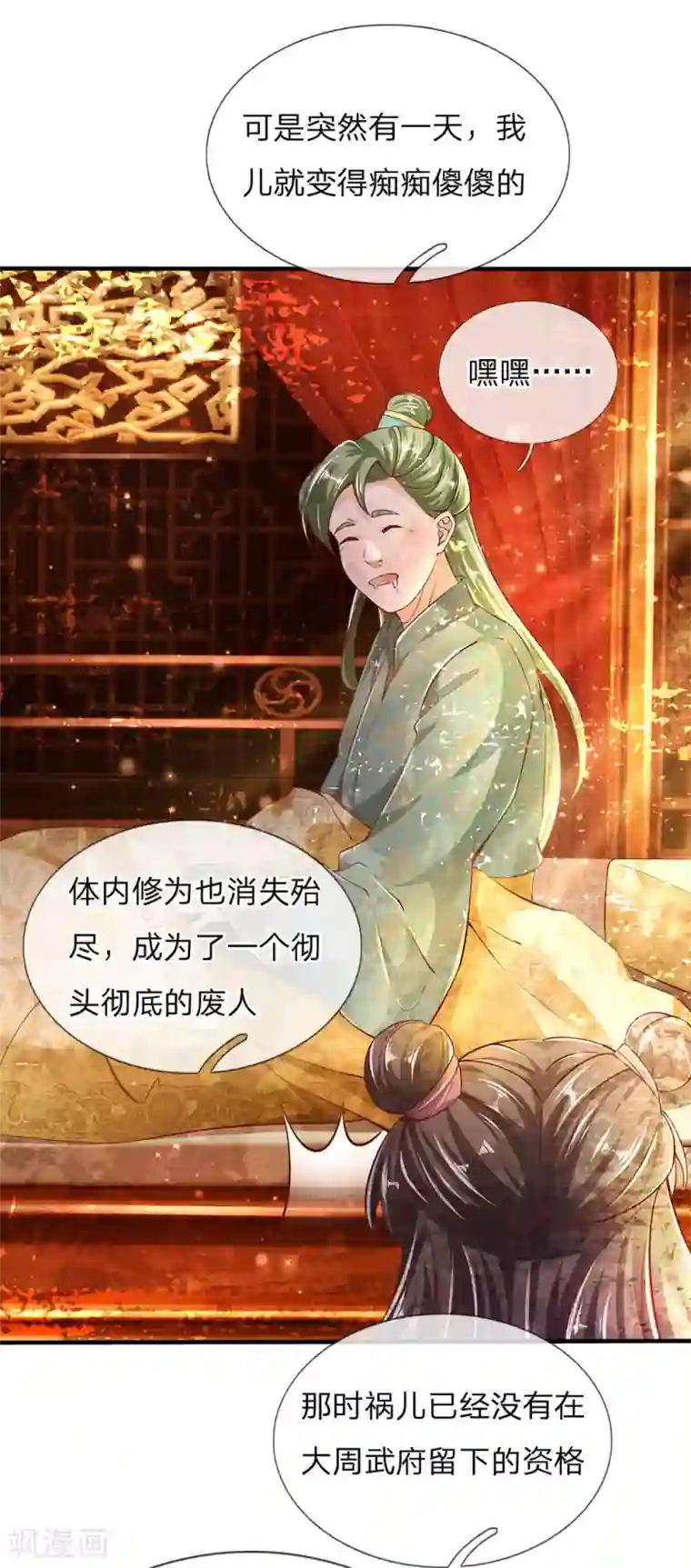 逆天剑神第285话 武榜第一，柳祸公子