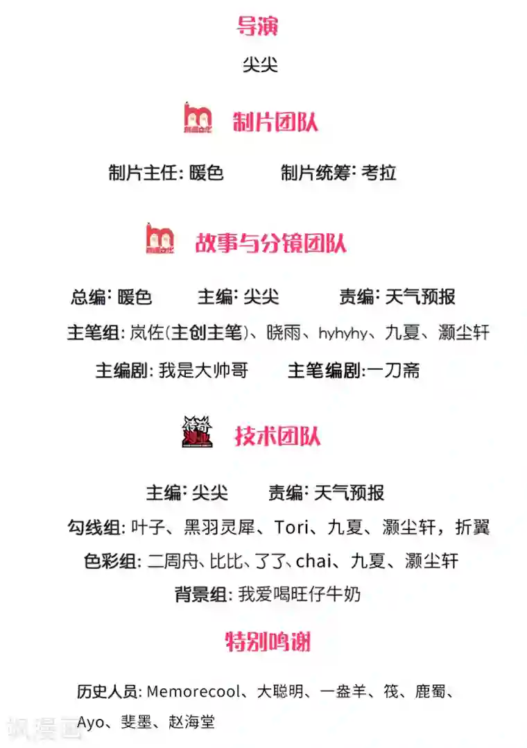 逆天剑神第286话 找出凶手，押入大牢