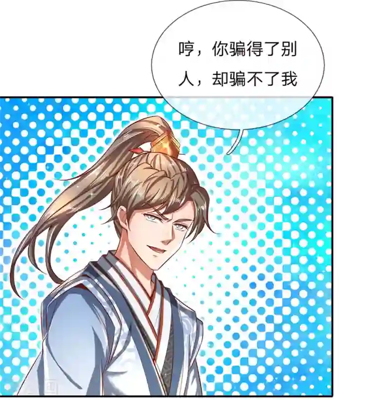 逆天剑神第286话 找出凶手，押入大牢