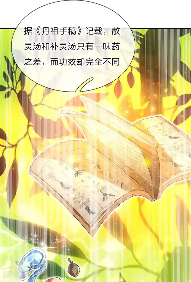 逆天剑神第286话 找出凶手，押入大牢