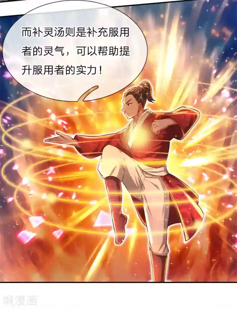 逆天剑神第286话 找出凶手，押入大牢