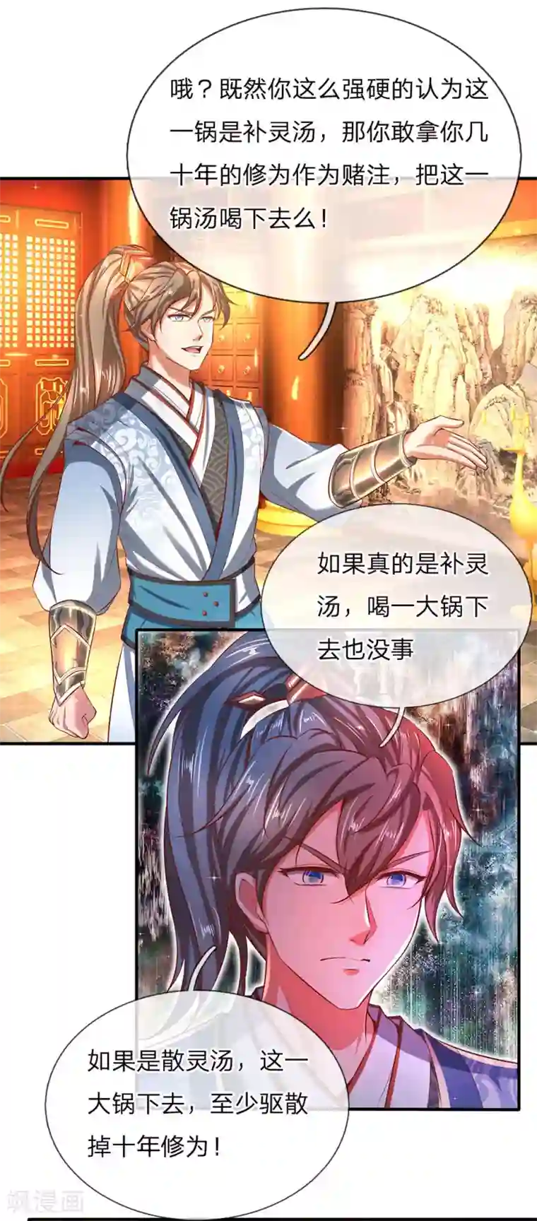 逆天剑神第286话 找出凶手，押入大牢