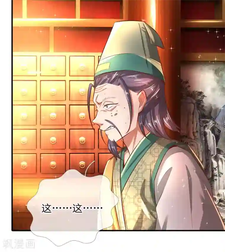 逆天剑神第286话 找出凶手，押入大牢