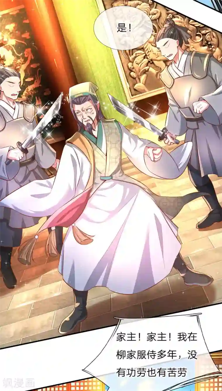 逆天剑神第286话 找出凶手，押入大牢