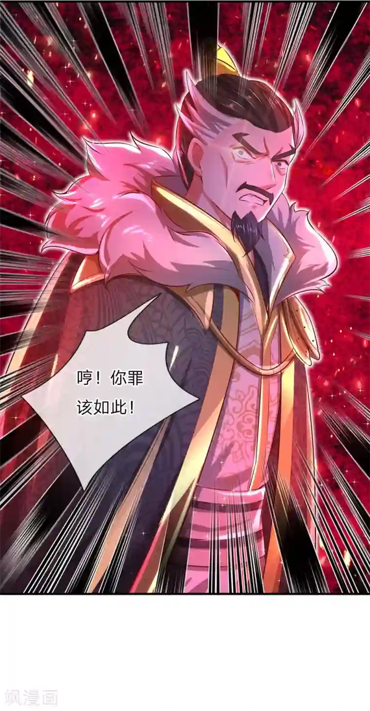 逆天剑神第286话 找出凶手，押入大牢