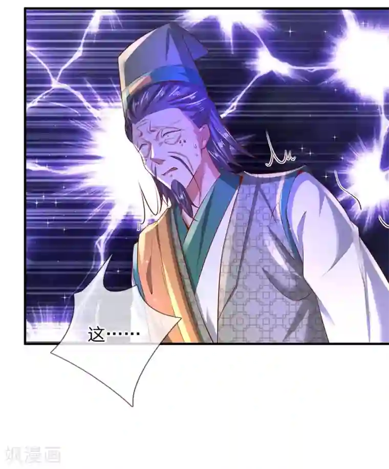 逆天剑神第286话 找出凶手，押入大牢