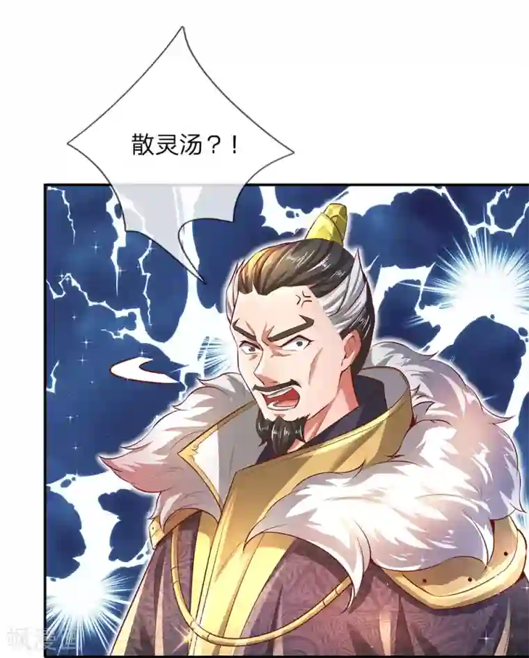 逆天剑神第286话 找出凶手，押入大牢