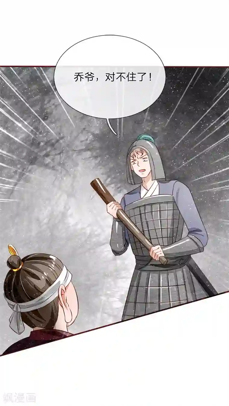 史上第一纨绔第103话 亲自手刃仇人才痛快