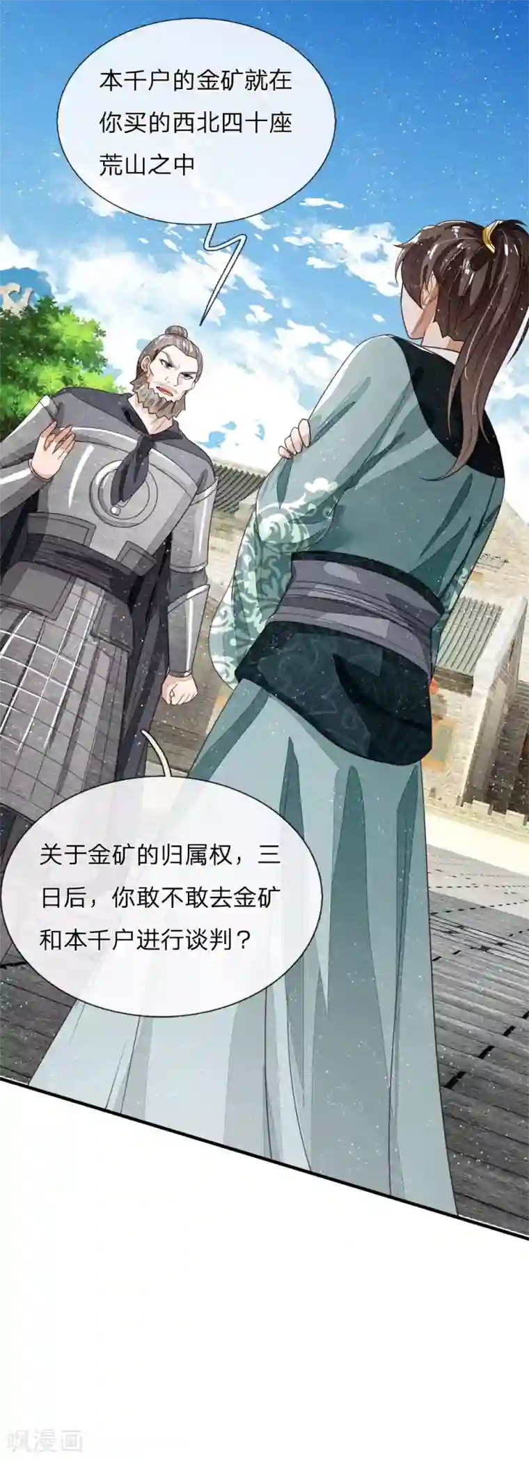 史上第一纨绔第103话 亲自手刃仇人才痛快