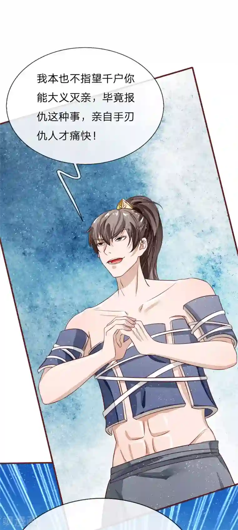 史上第一纨绔第103话 亲自手刃仇人才痛快