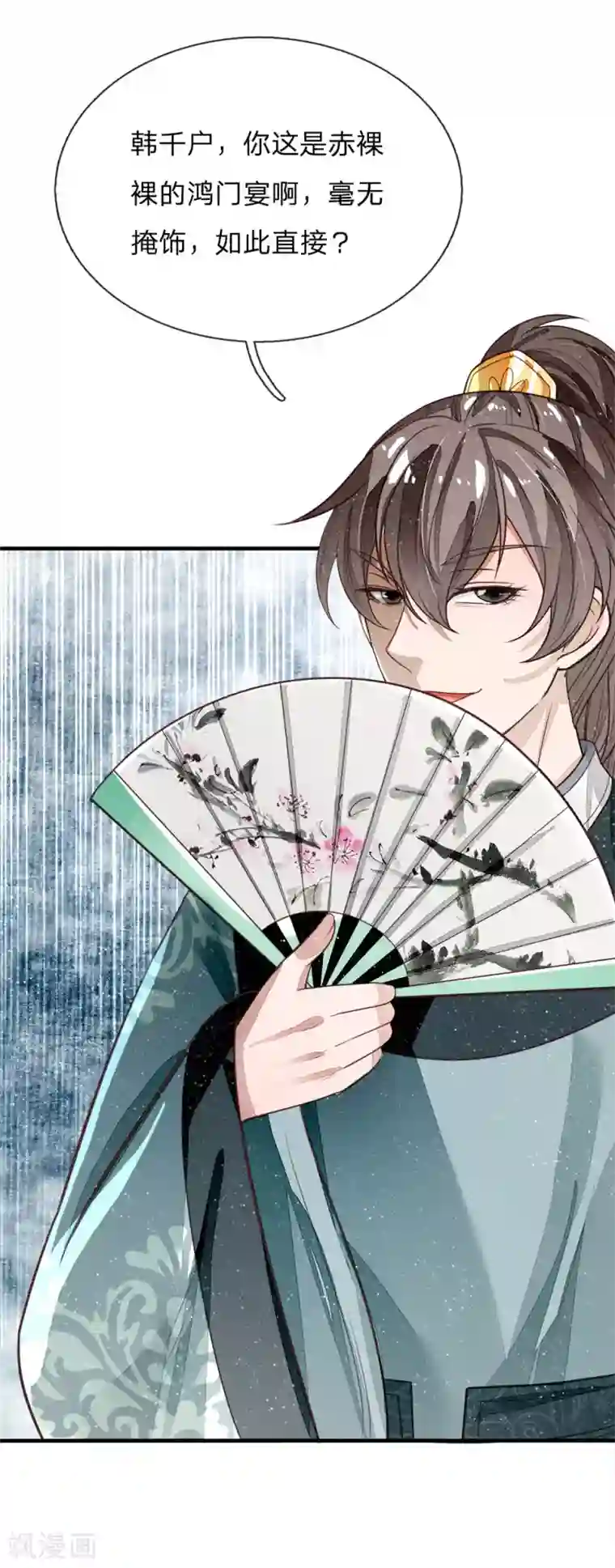 史上第一纨绔第103话 亲自手刃仇人才痛快