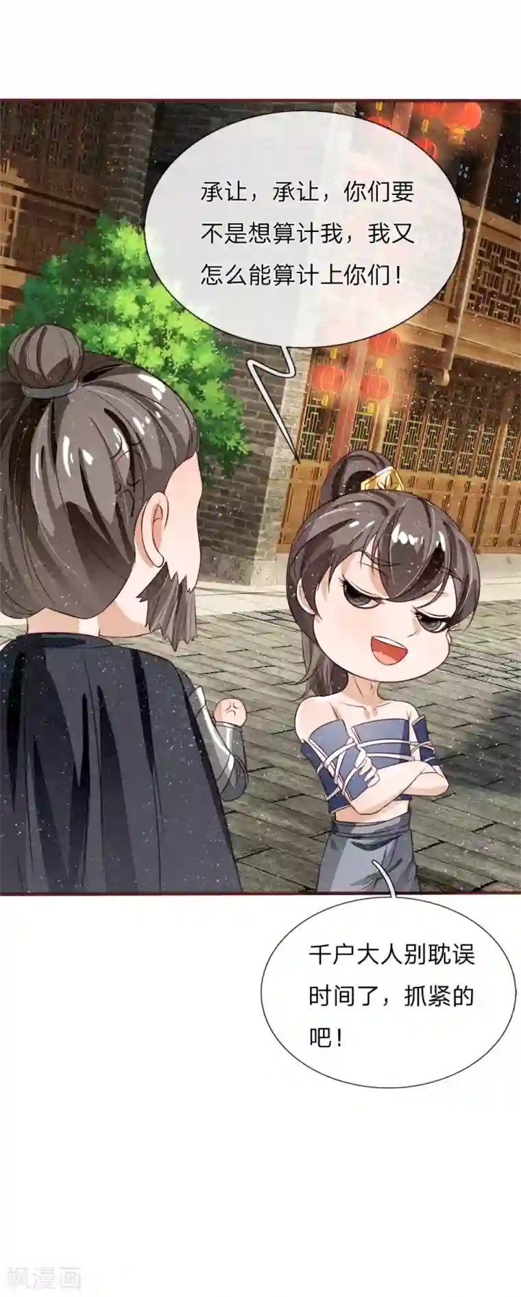 史上第一纨绔第103话 亲自手刃仇人才痛快