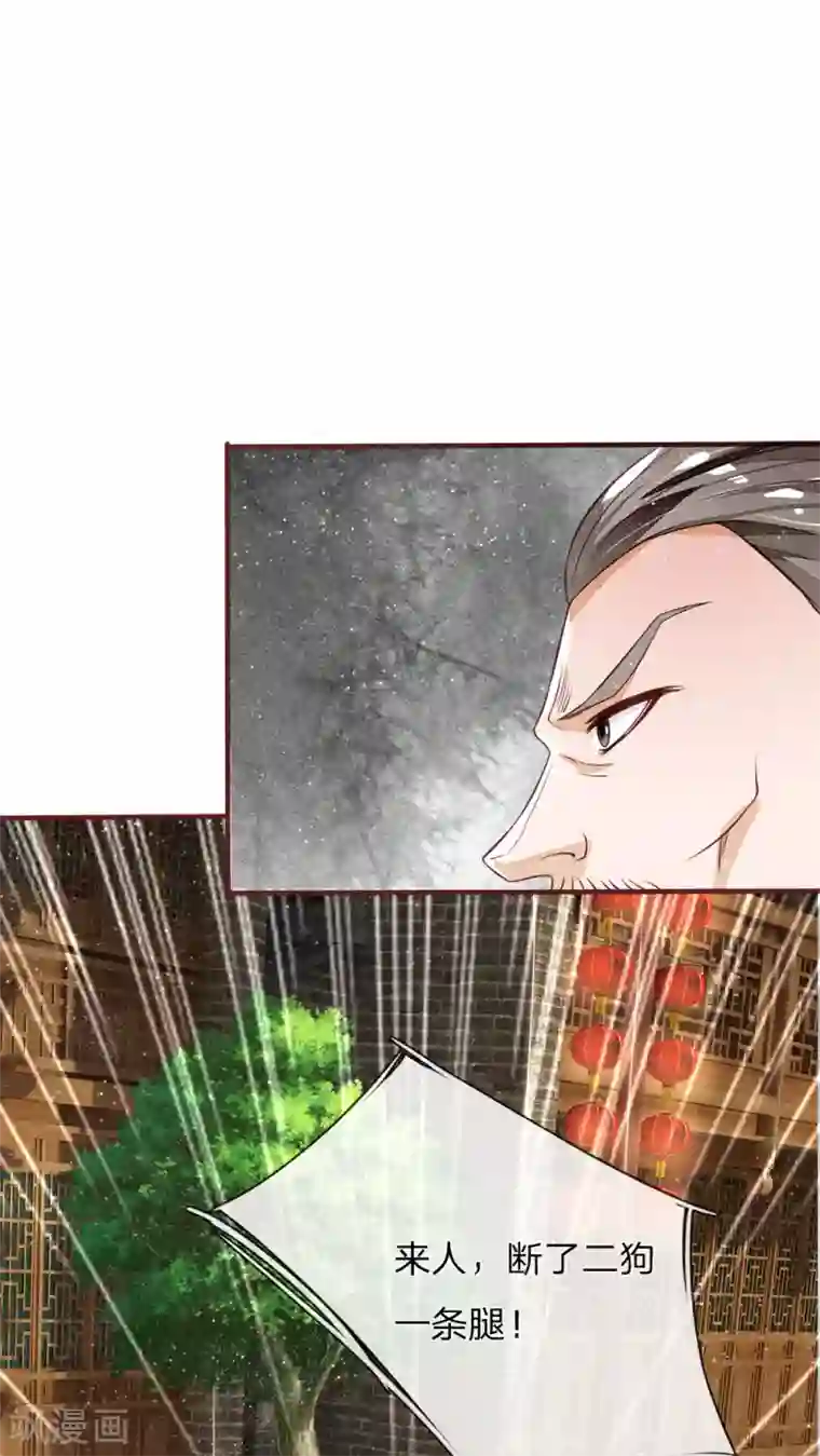 史上第一纨绔第103话 亲自手刃仇人才痛快