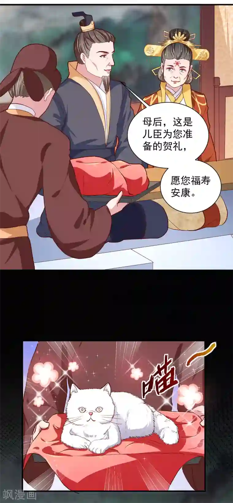 天才小毒妃之芸汐传奇第216话 太后寿宴