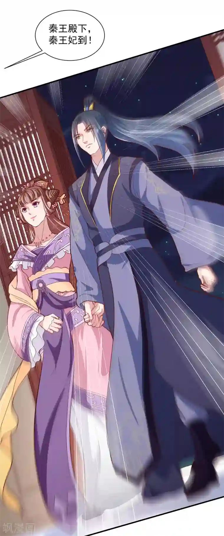 天才小毒妃之芸汐传奇第216话 太后寿宴