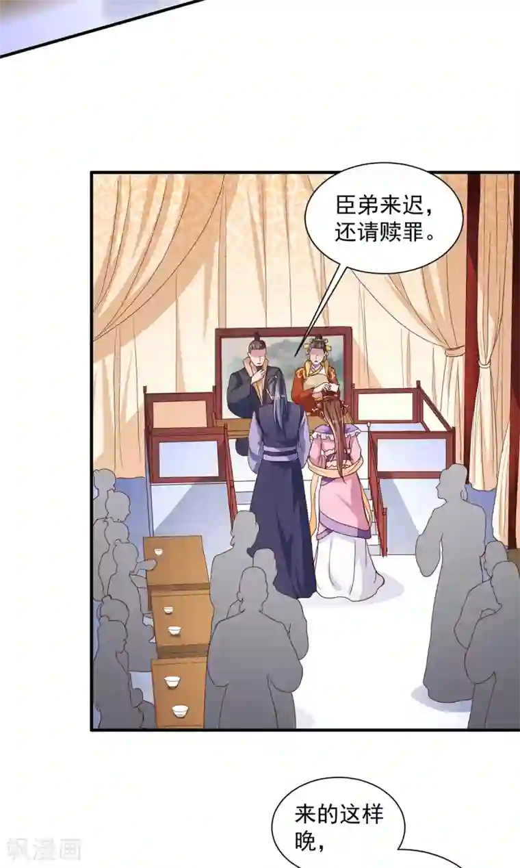 天才小毒妃之芸汐传奇第216话 太后寿宴