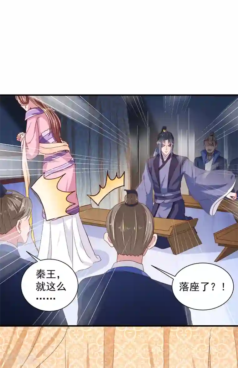 天才小毒妃之芸汐传奇第216话 太后寿宴