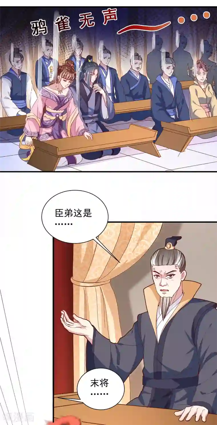 天才小毒妃之芸汐传奇第216话 太后寿宴