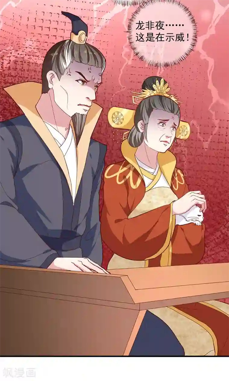 天才小毒妃之芸汐传奇第216话 太后寿宴