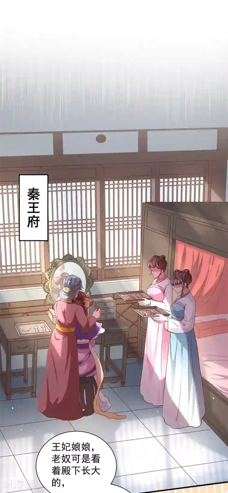 天才小毒妃之芸汐传奇第216话 太后寿宴